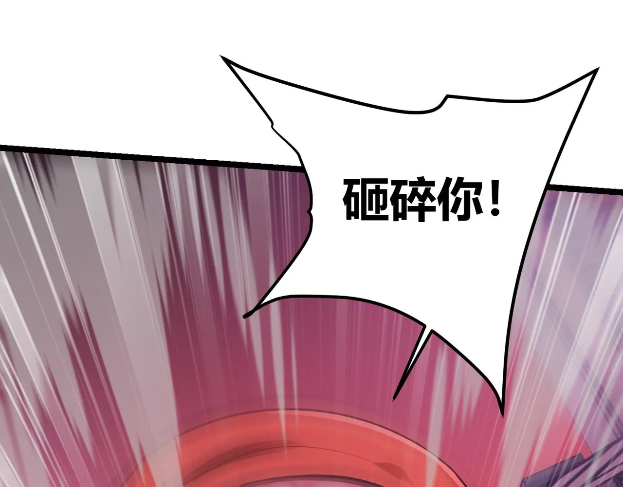 第三十九话 魔域（下下） 第23页