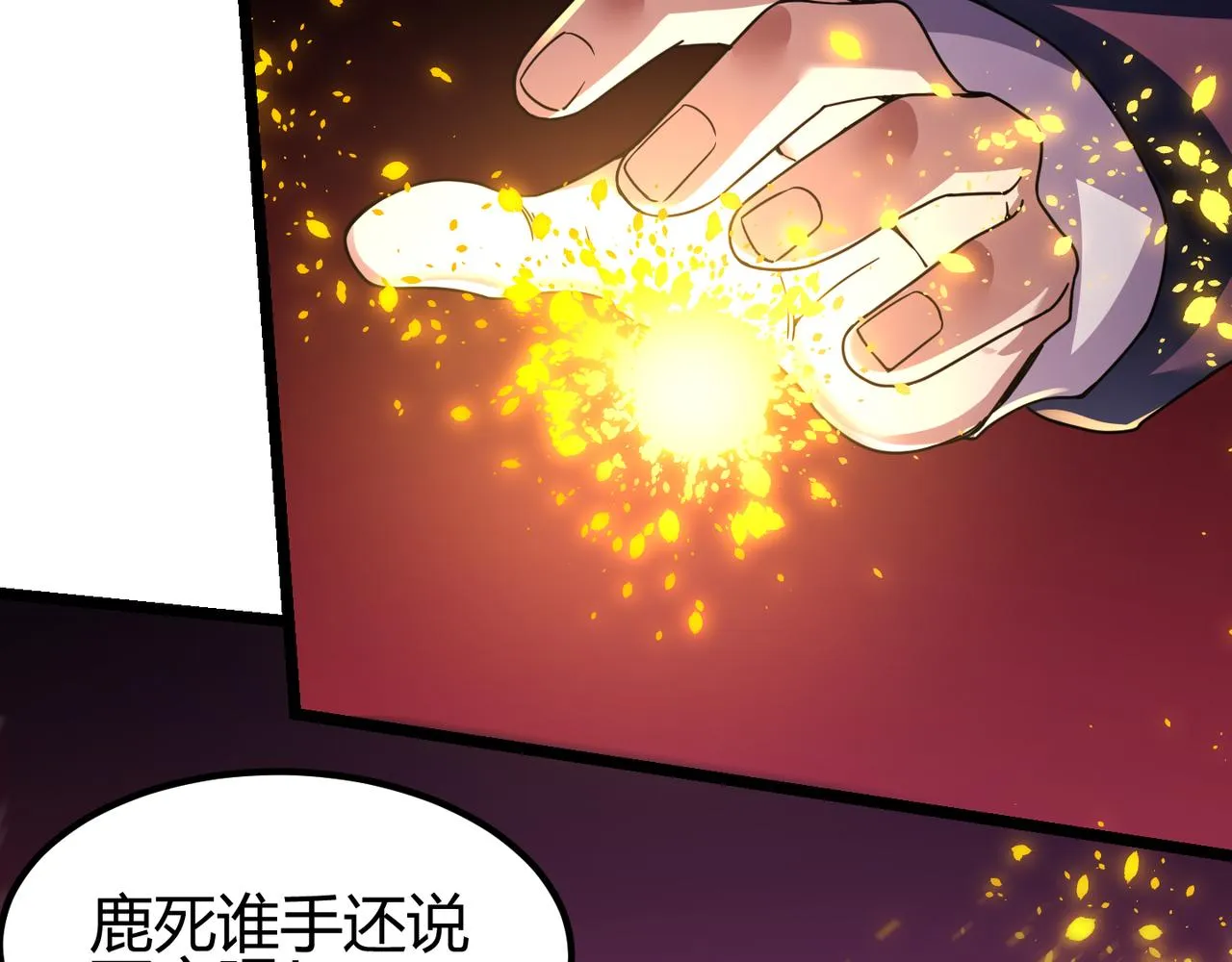 第三十九话 魔域（下下） 第26页