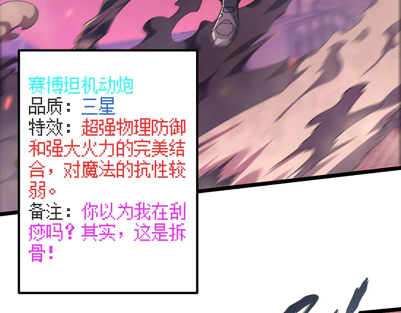第三十九话 魔域（下下） 第28页