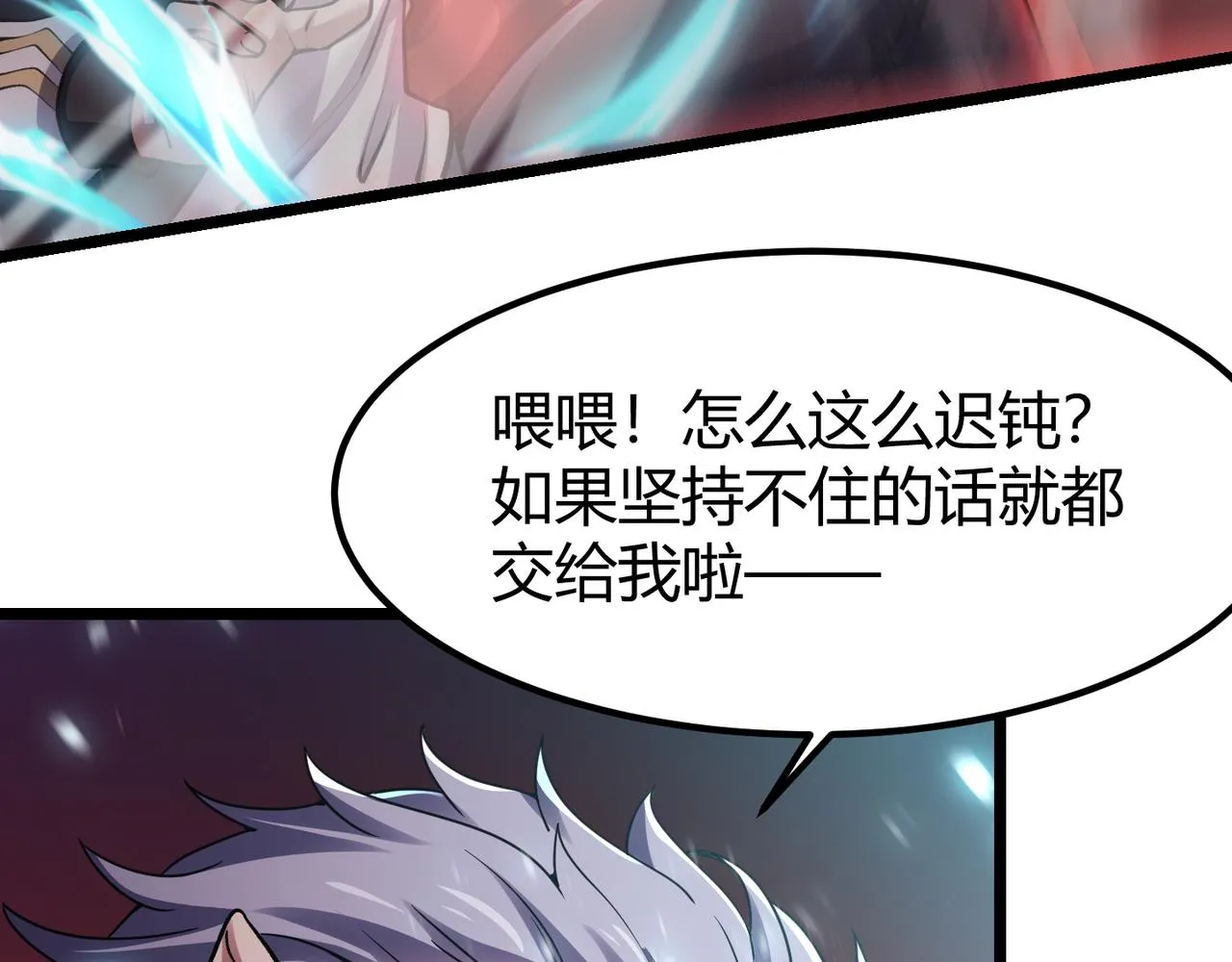 第三十九话 魔域（下下） 第35页