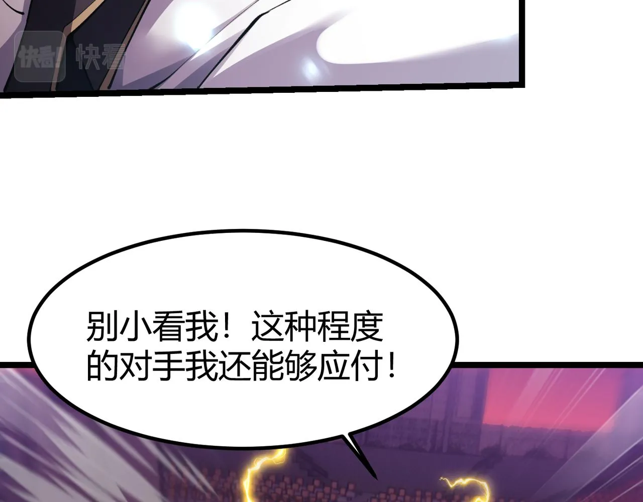 第三十九话 魔域（下下） 第37页