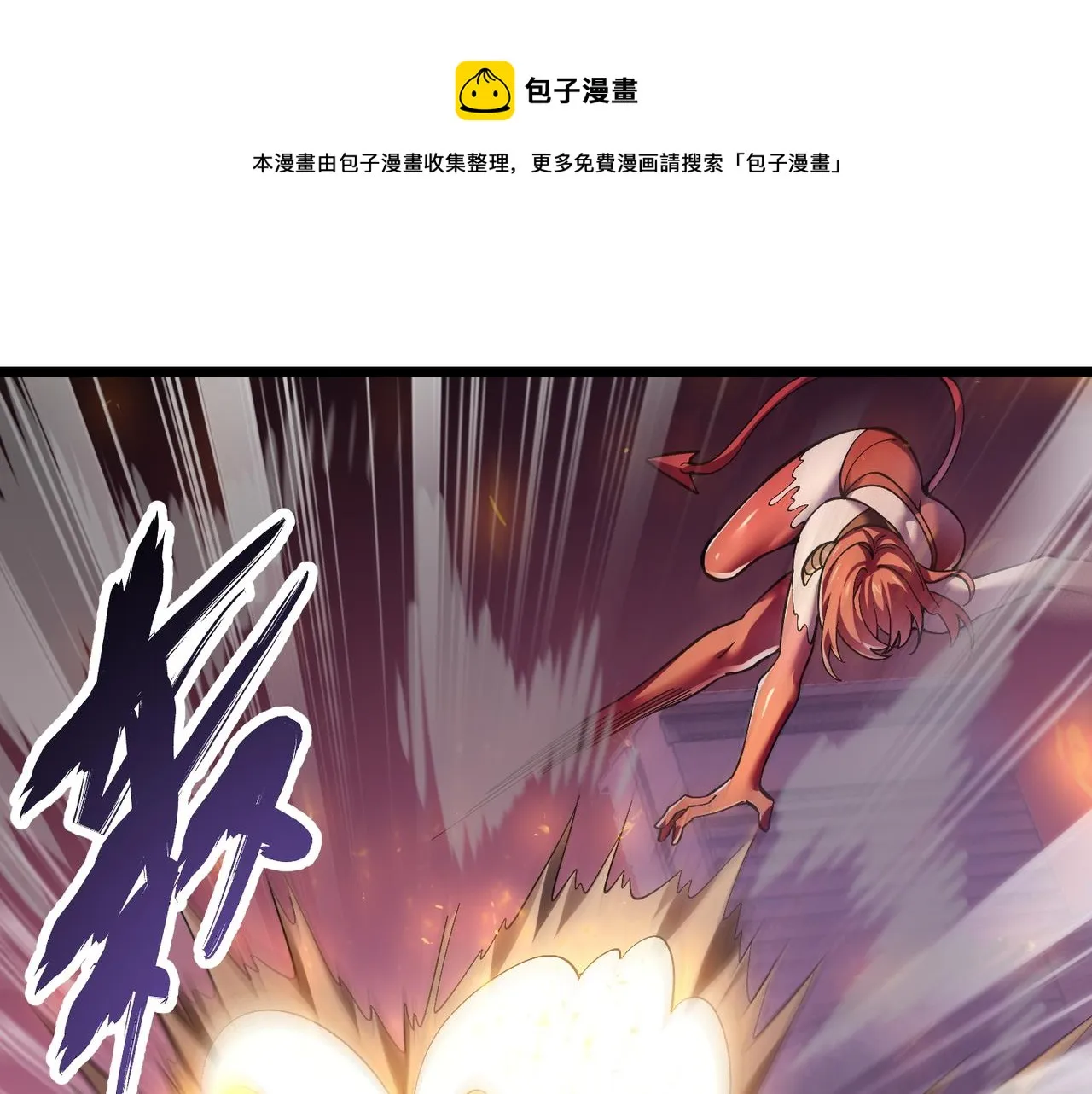 第三十九话 魔域（下下） 第41页