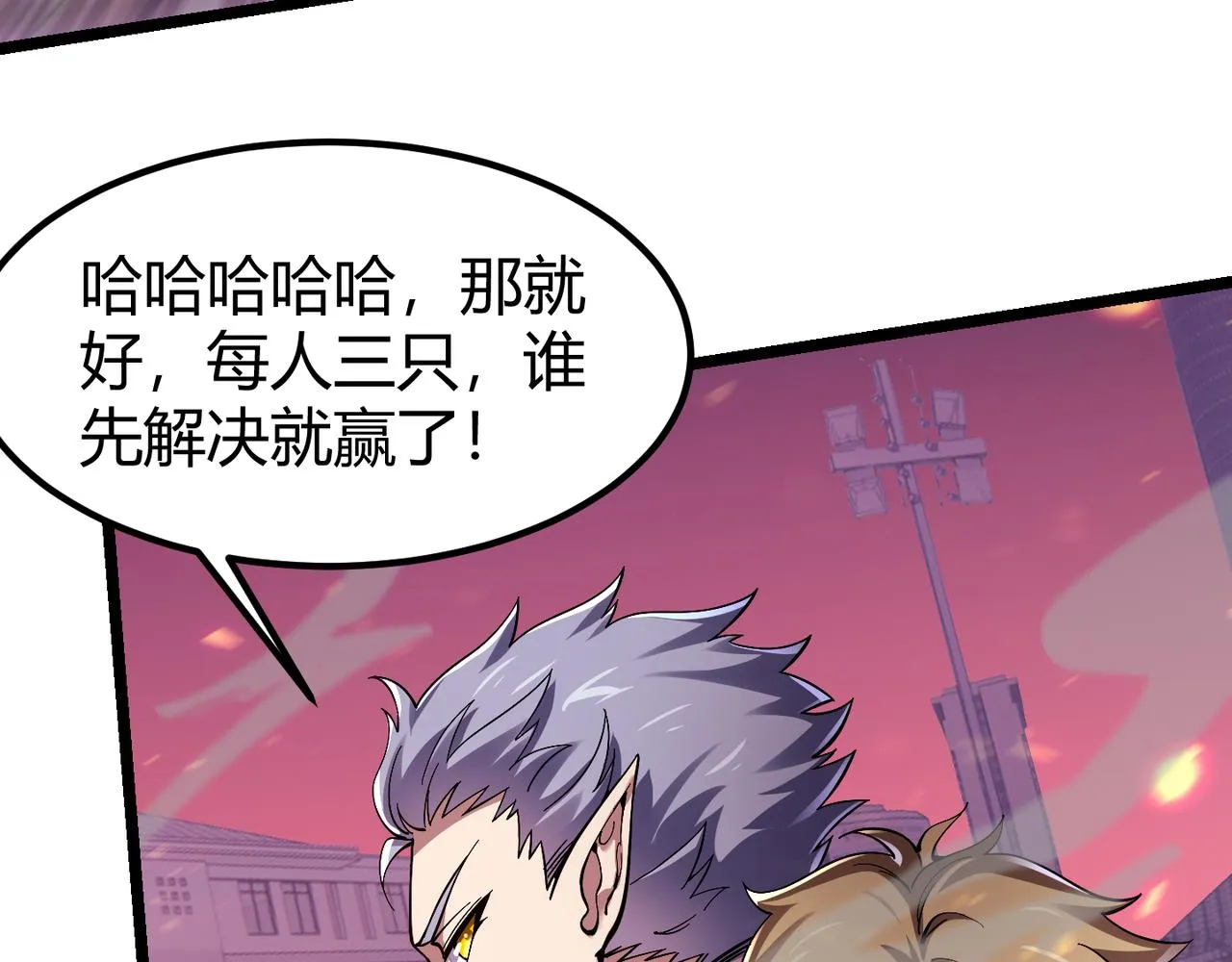 第三十九话 魔域（下下） 第43页