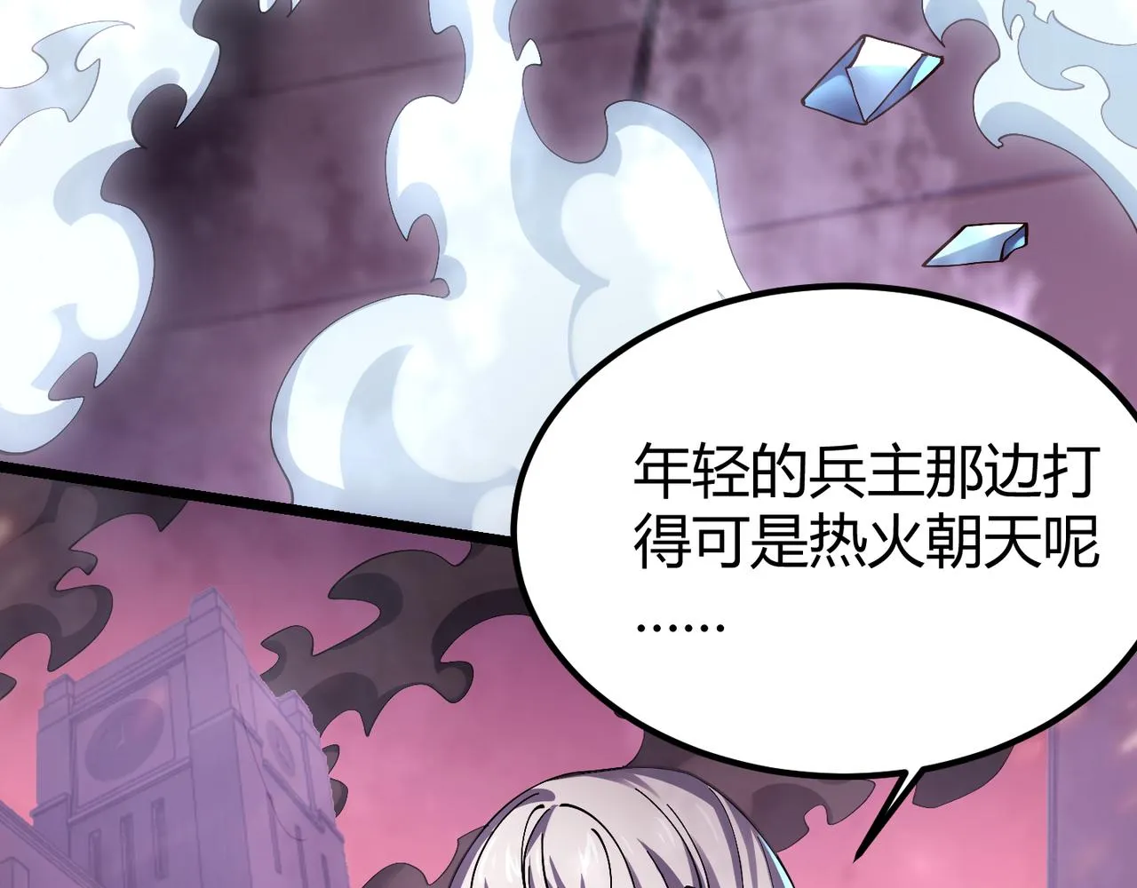 第三十九话 魔域（下下） 第52页