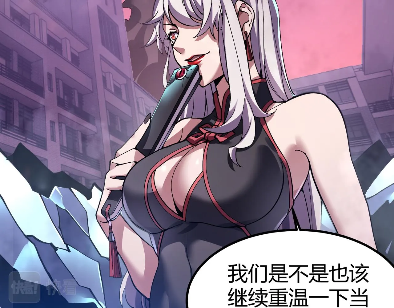 第三十九话 魔域（下下） 第53页