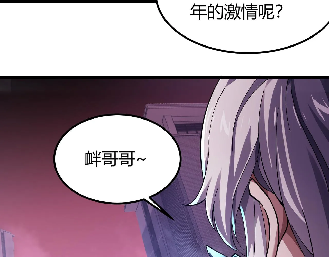 第三十九话 魔域（下下） 第54页