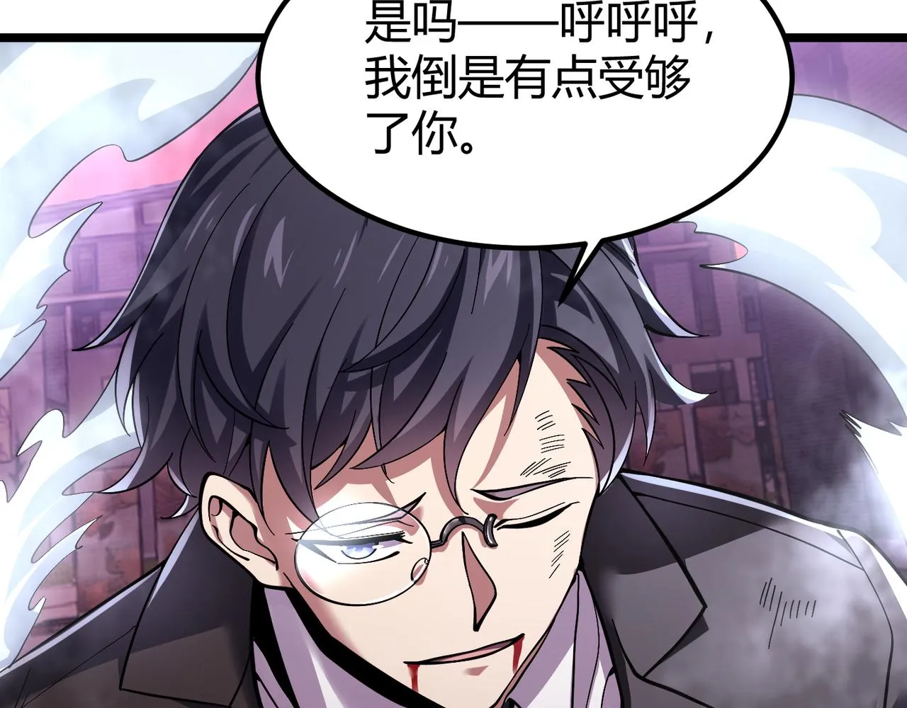 第三十九话 魔域（下下） 第56页
