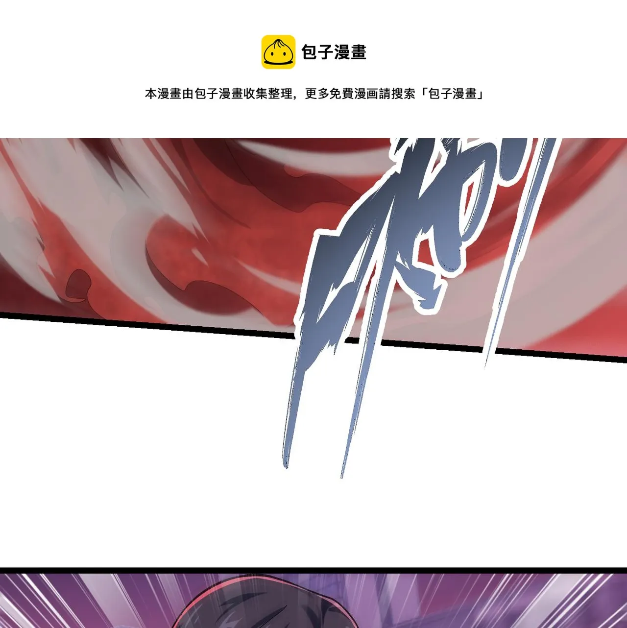 第三十九话 魔域（下下） 第61页
