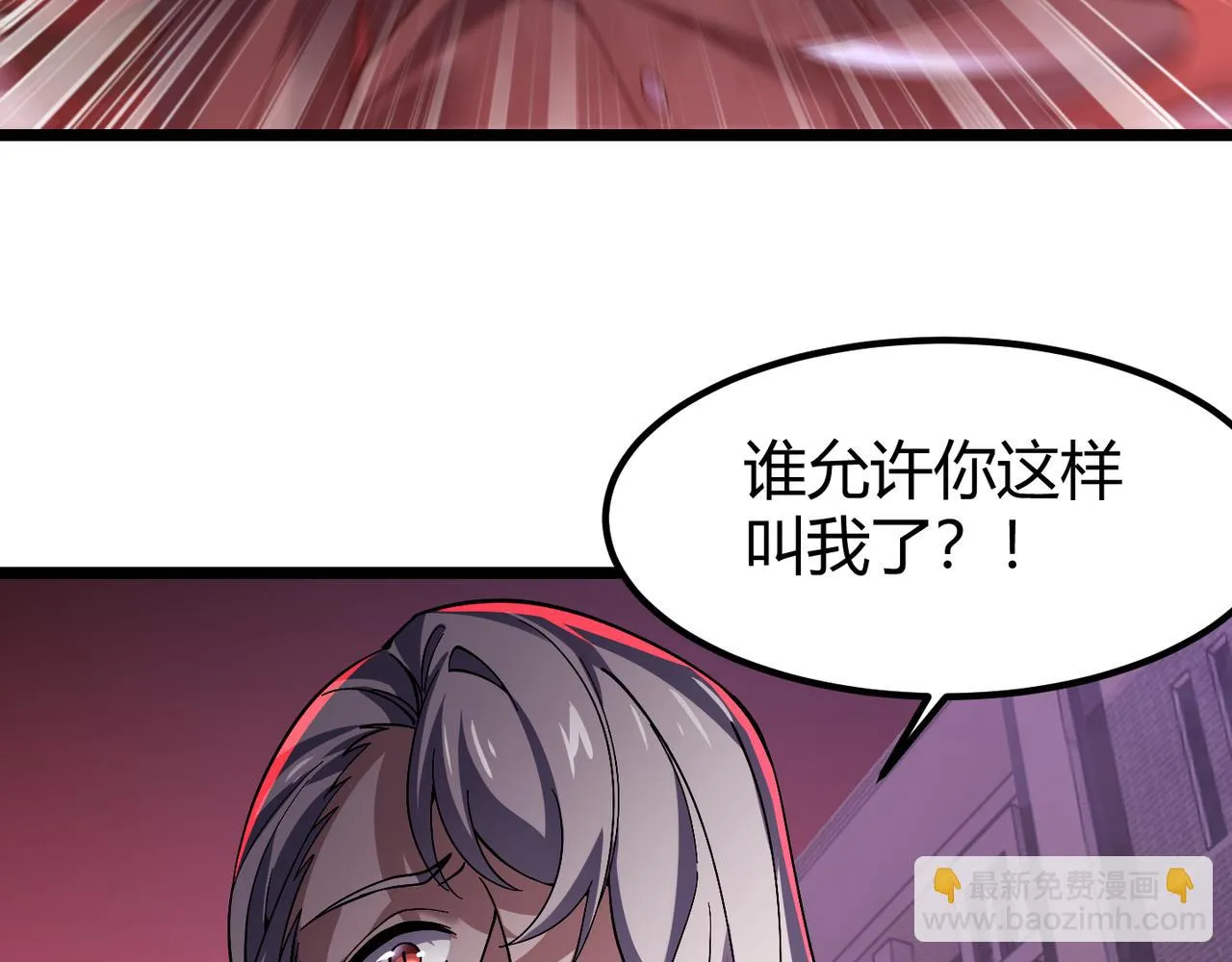 第三十九话 魔域（下下） 第63页