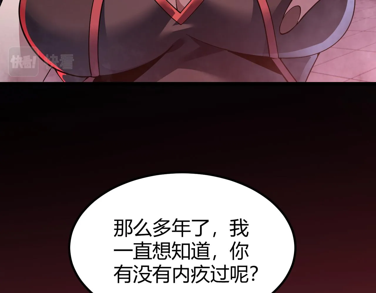 第三十九话 魔域（下下） 第65页