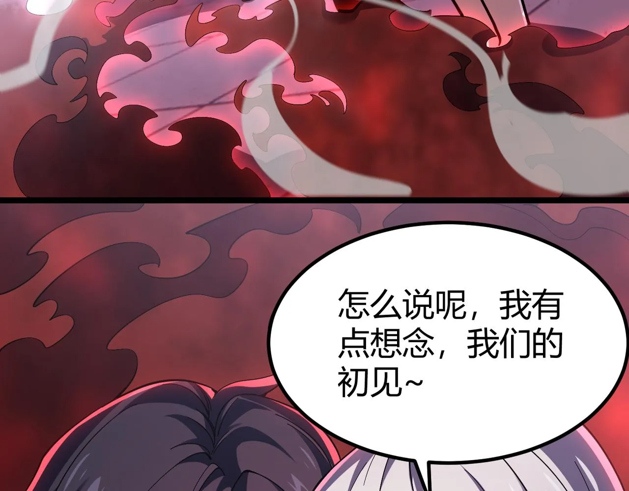 第三十九话 魔域（下下） 第68页