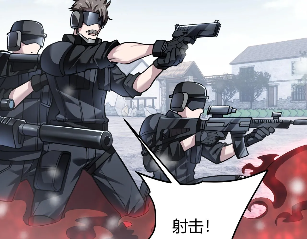 第三十九话 魔域（下下） 第82页