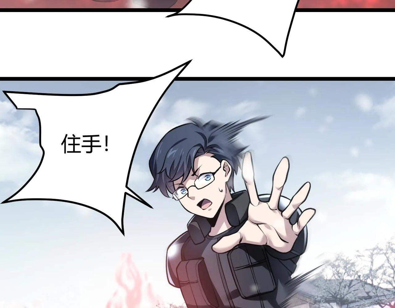 第三十九话 魔域（下下） 第83页