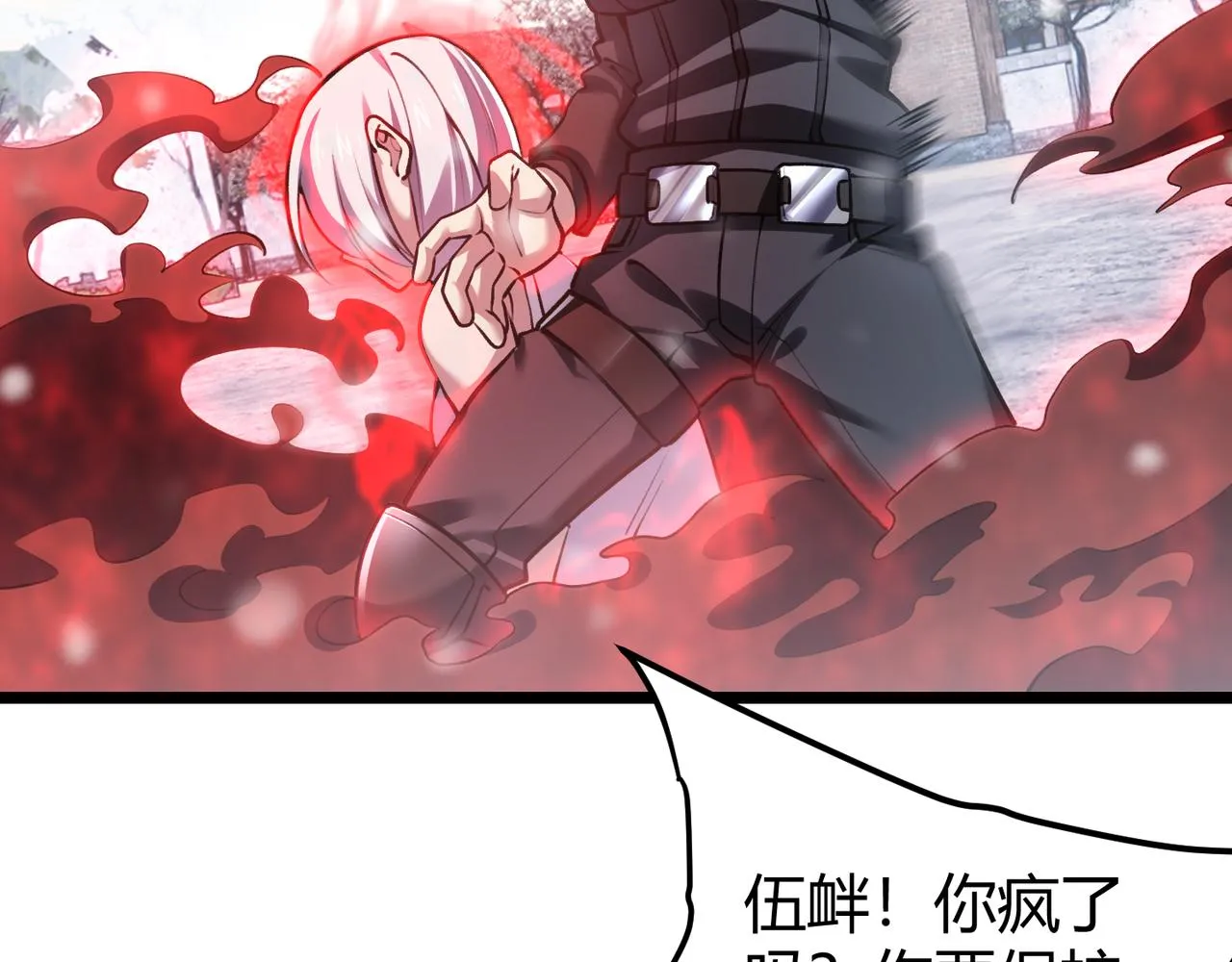 第三十九话 魔域（下下） 第84页