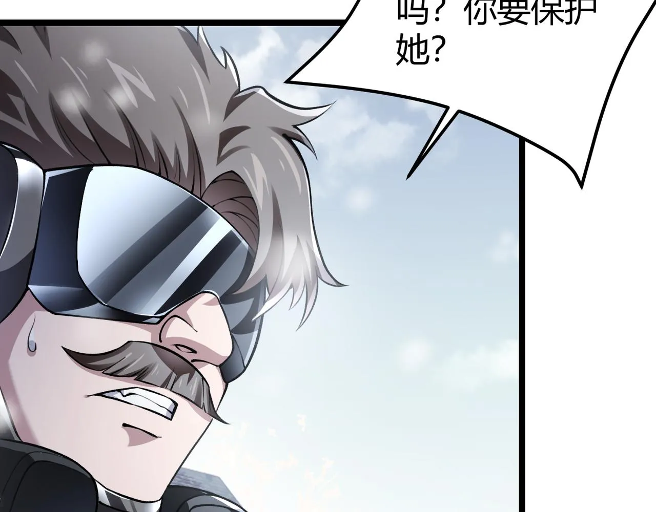 第三十九话 魔域（下下） 第85页
