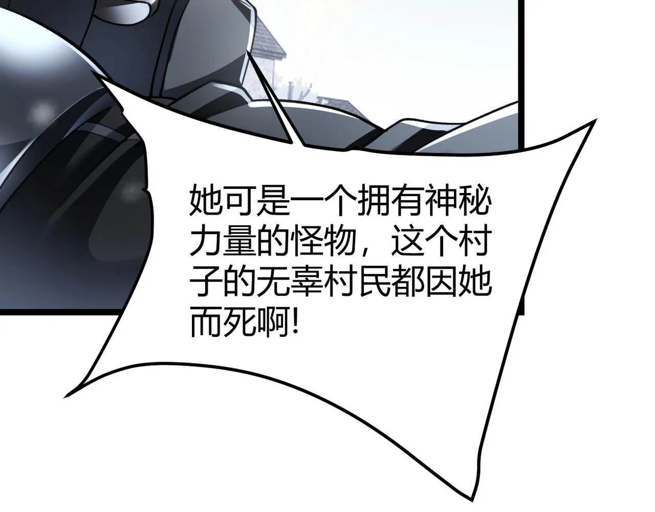 第三十九话 魔域（下下） 第86页