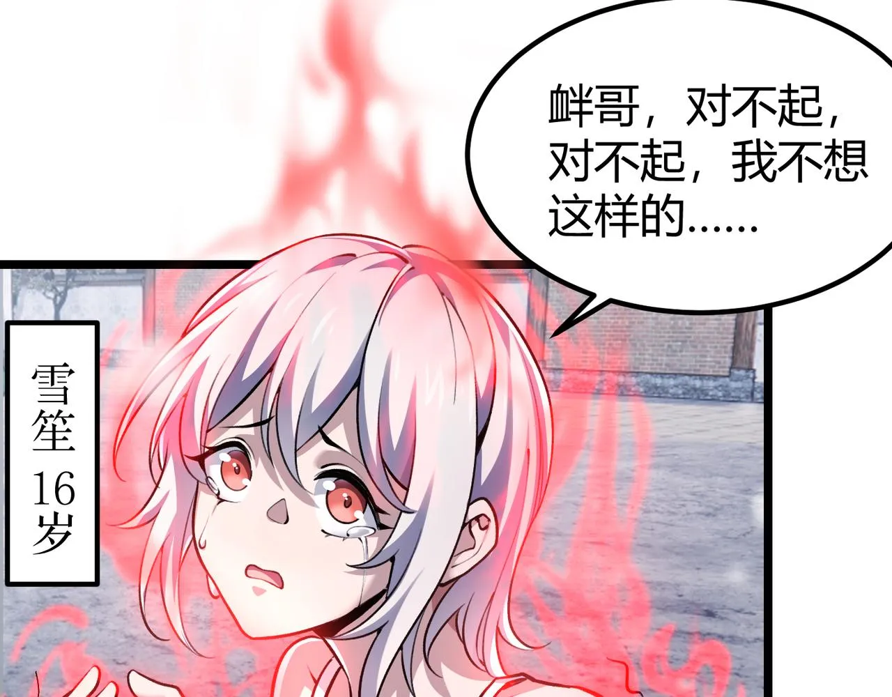 第三十九话 魔域（下下） 第89页