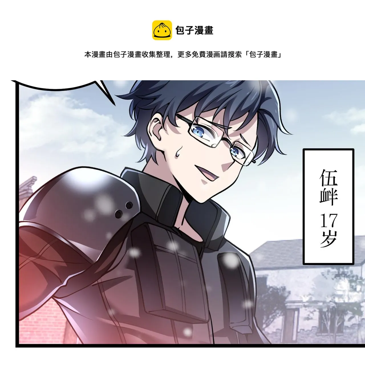 第三十九话 魔域（下下） 第91页
