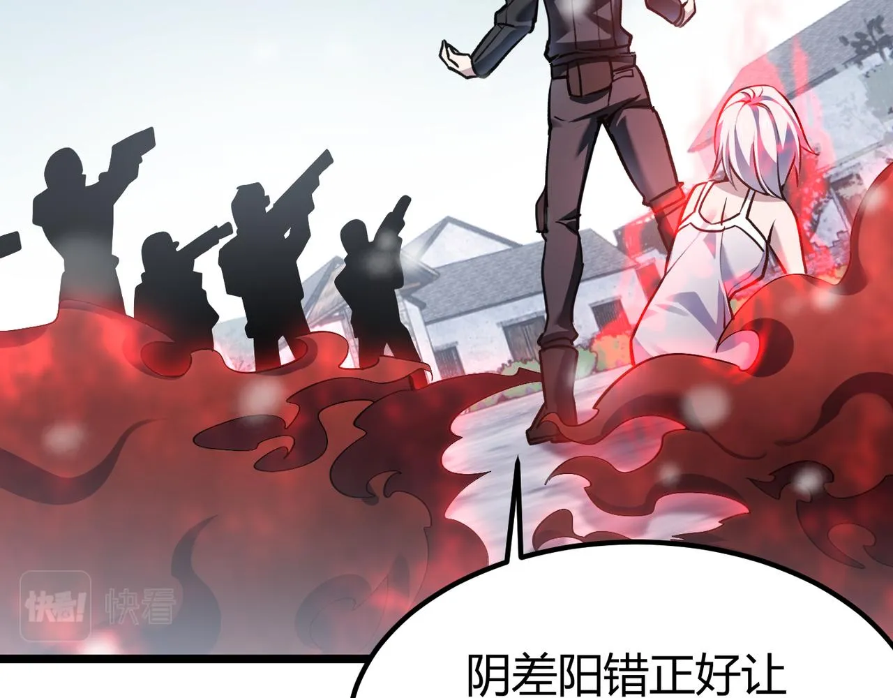 第三十九话 魔域（下下） 第93页