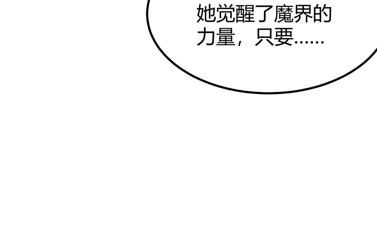 第三十九话 魔域（下下） 第94页