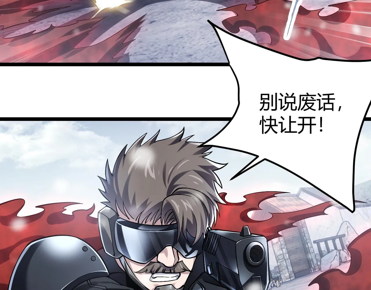 第三十九话 魔域（下下） 第96页