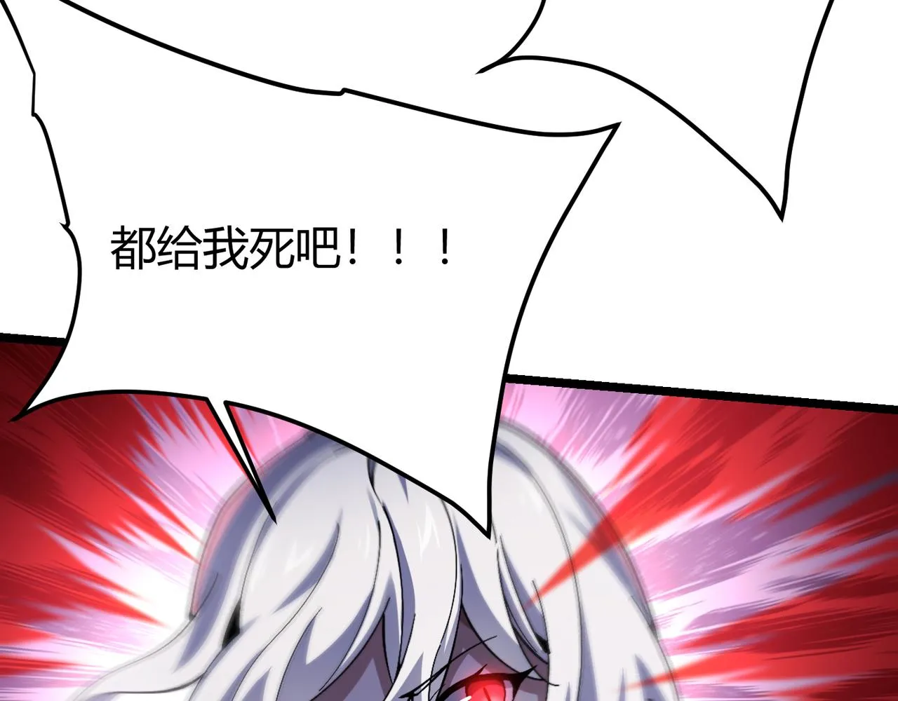 第三十九话 魔域（下下） 第99页