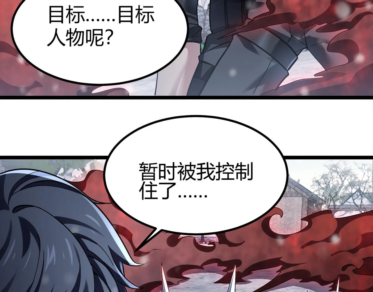 第三十九话 魔域（下下） 第109页