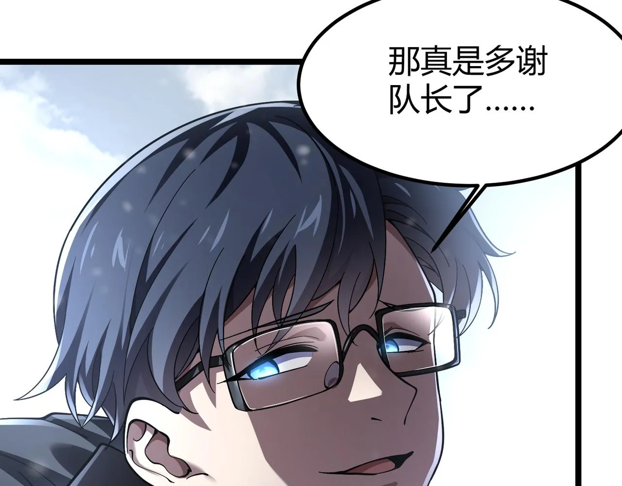 第三十九话 魔域（下下） 第115页