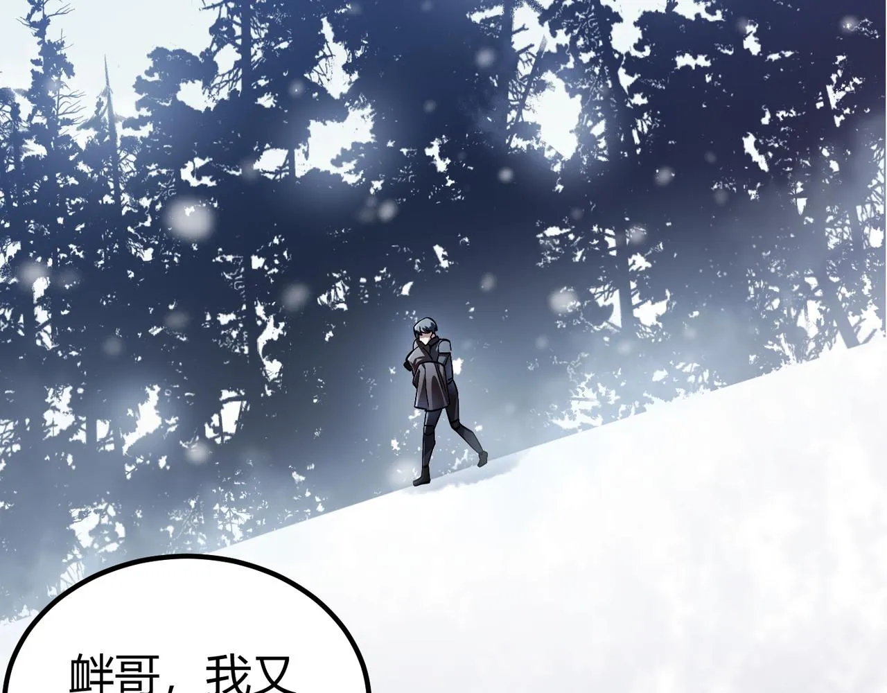 第三十九话 魔域（下下） 第118页
