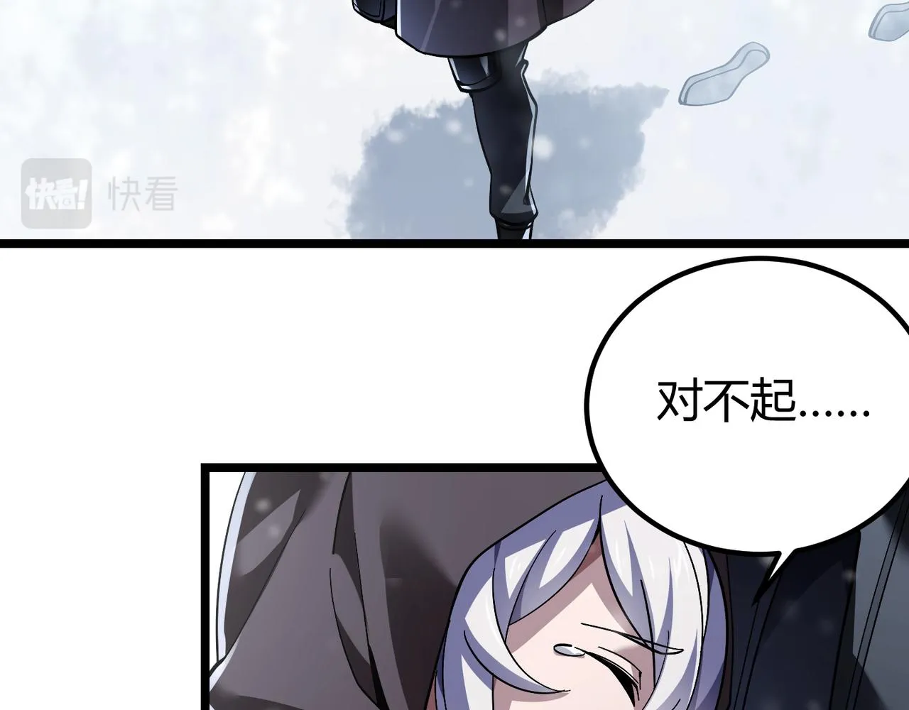 第三十九话 魔域（下下） 第120页