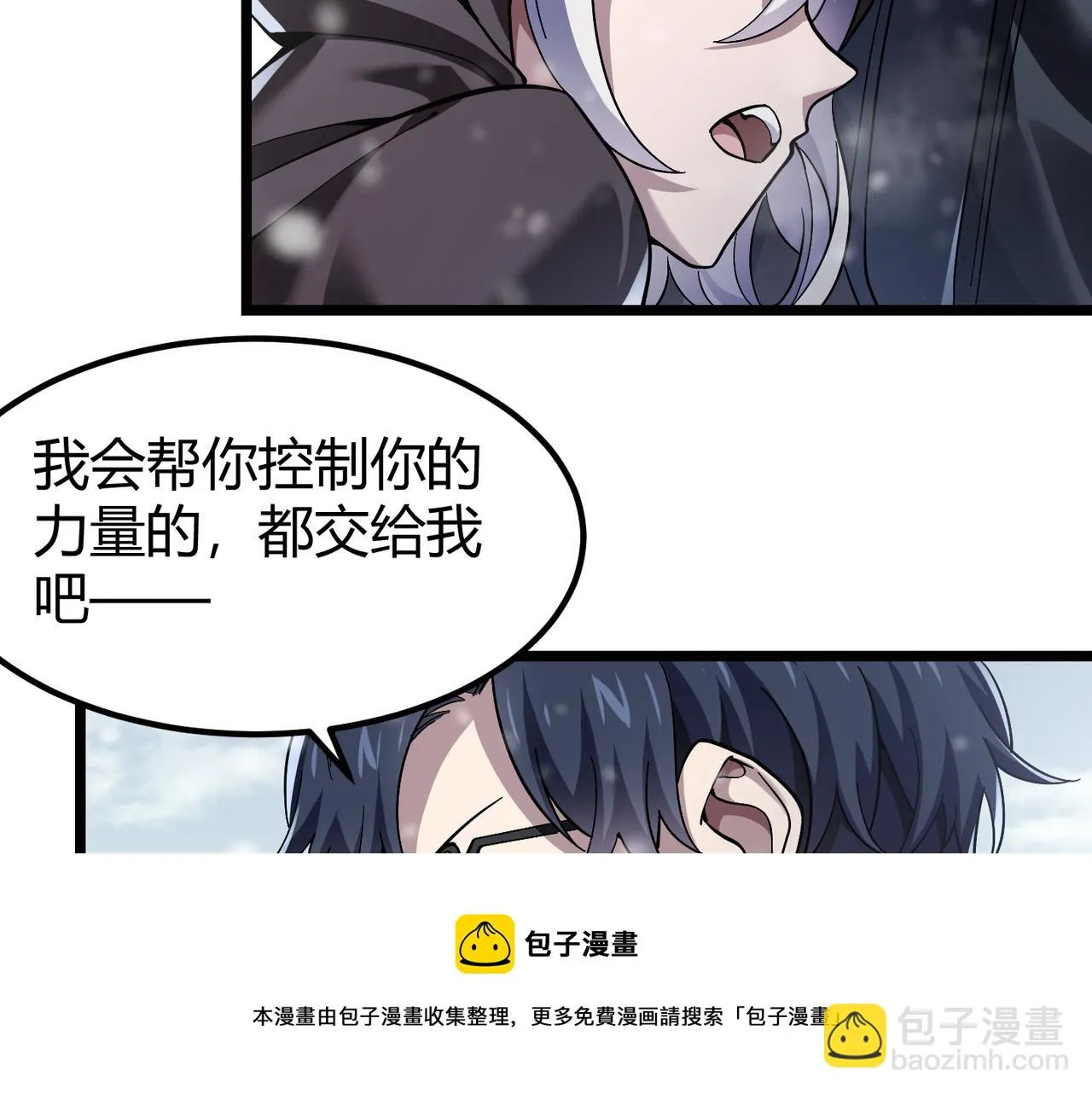 第三十九话 魔域（下下） 第121页