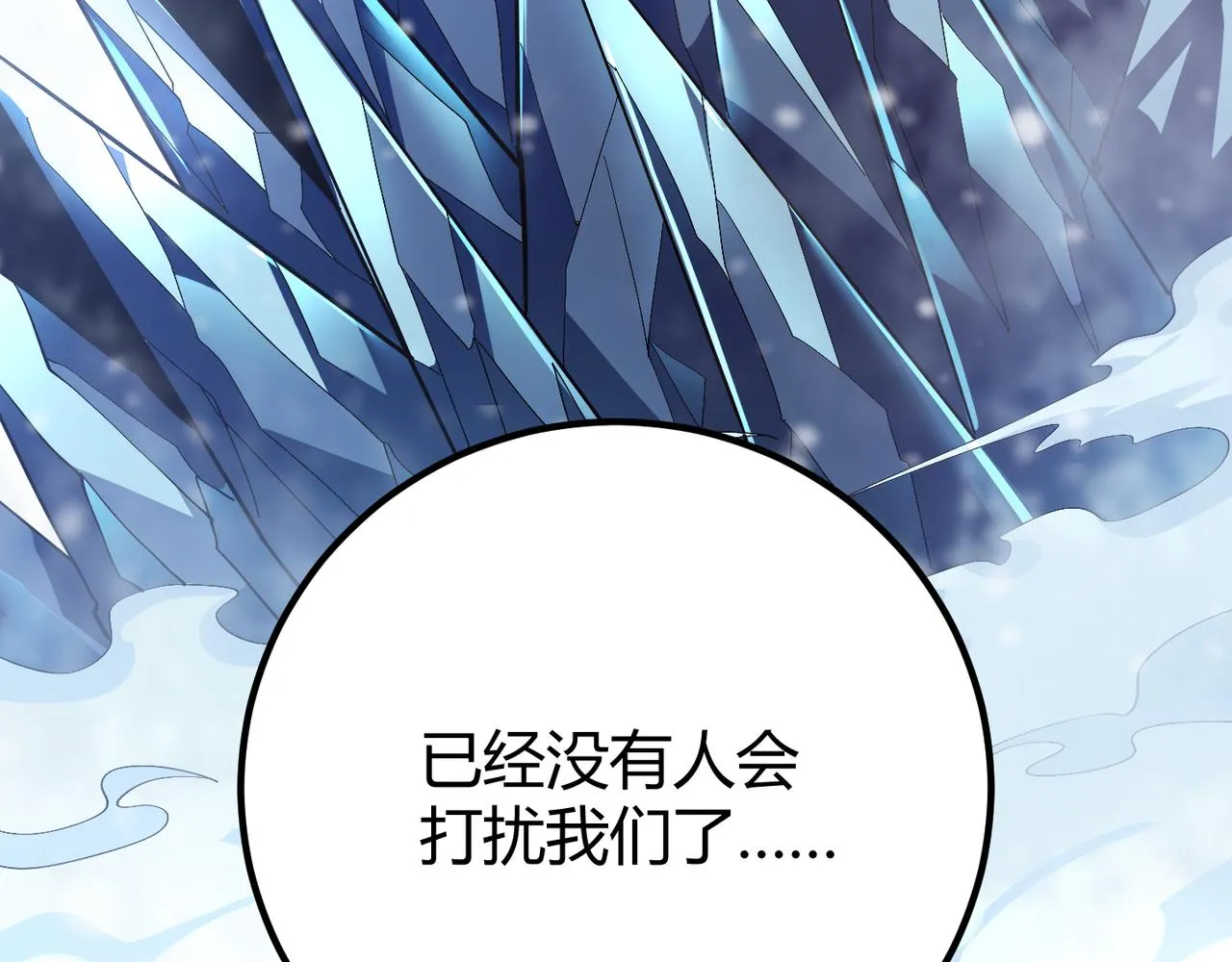 第三十九话 魔域（下下） 第126页