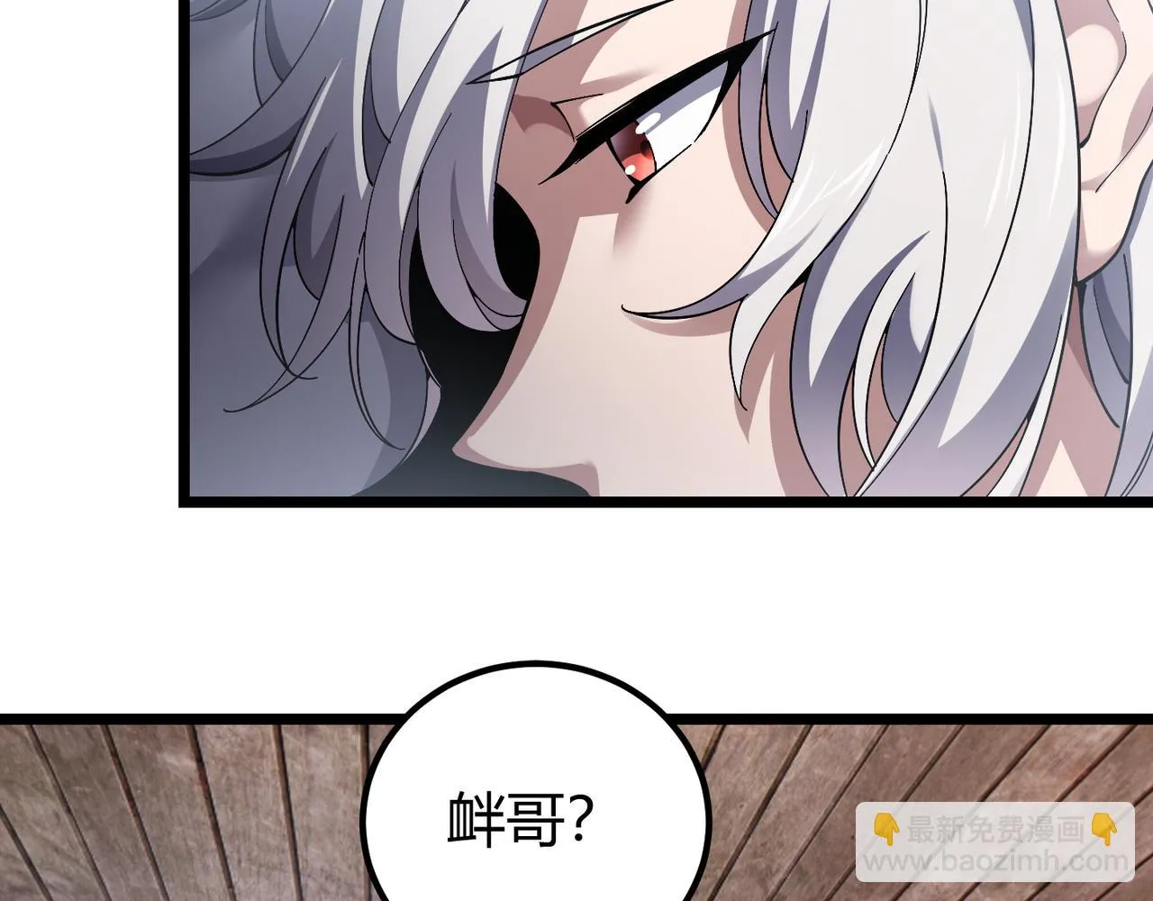 第四十话 魔域（终） 第8页