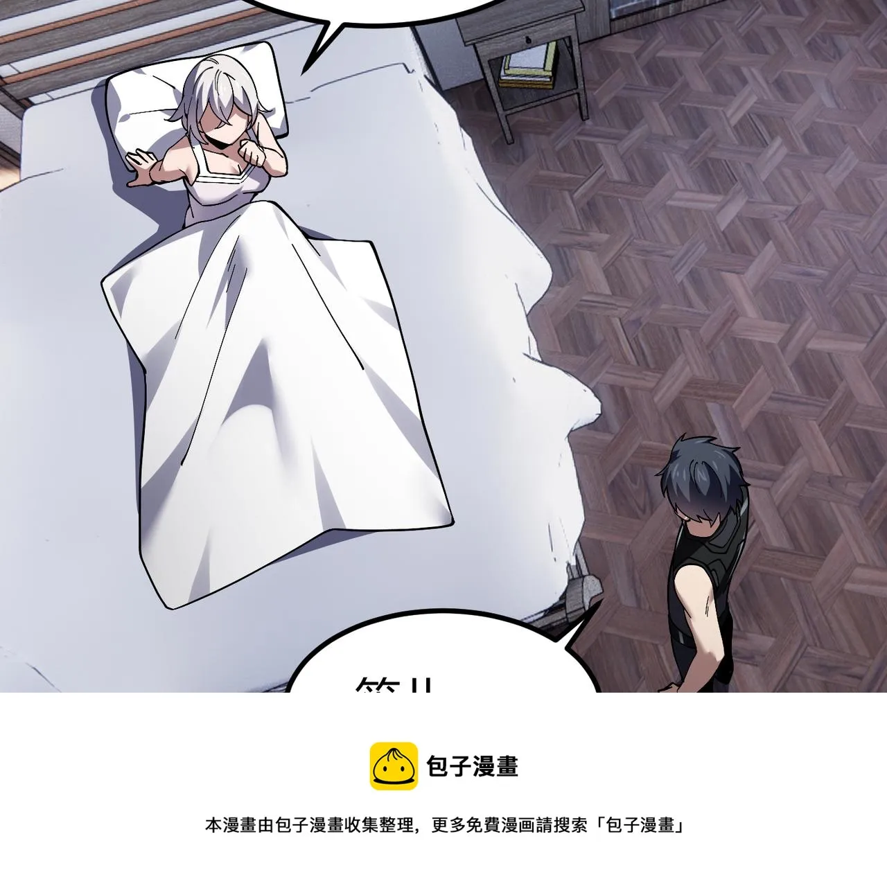 第四十话 魔域（终） 第11页