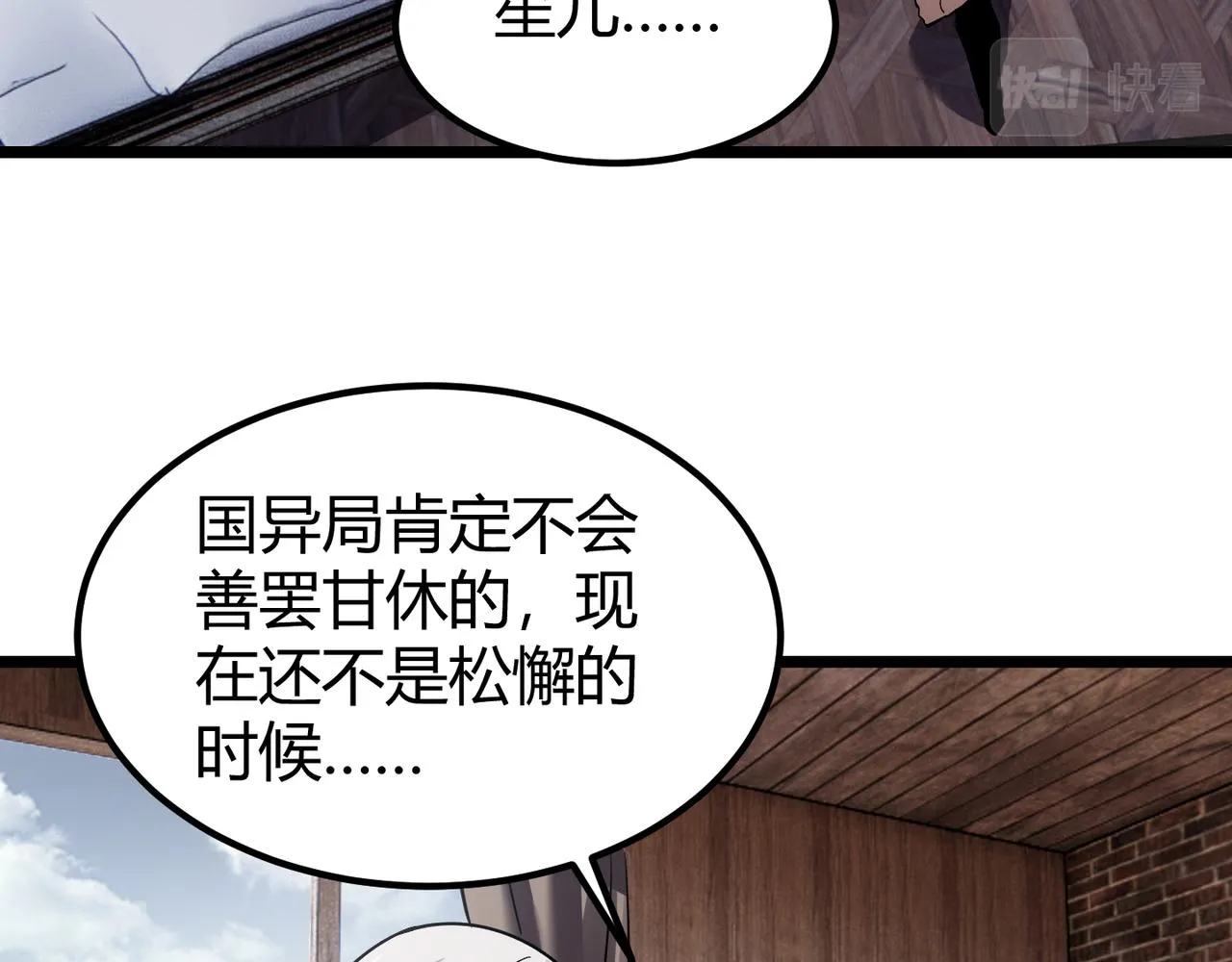 第四十话 魔域（终） 第12页
