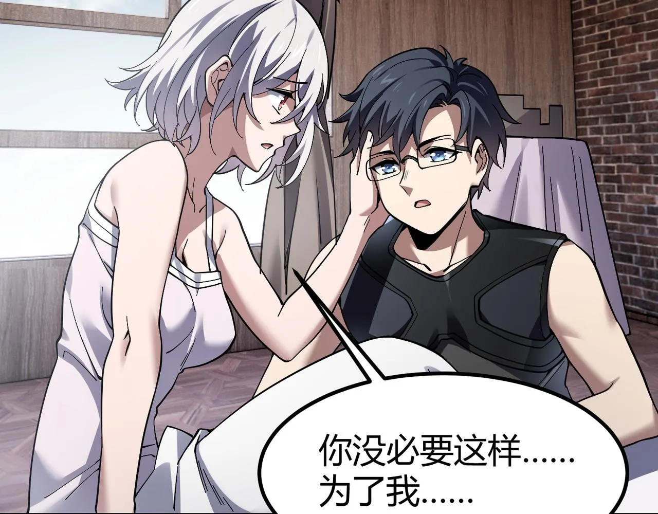 第四十话 魔域（终） 第13页