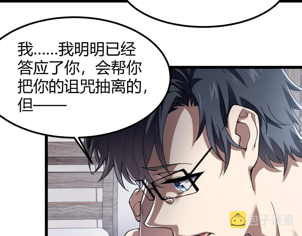 第四十话 魔域（终） 第14页