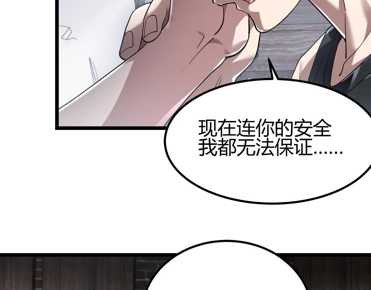 第四十话 魔域（终） 第15页