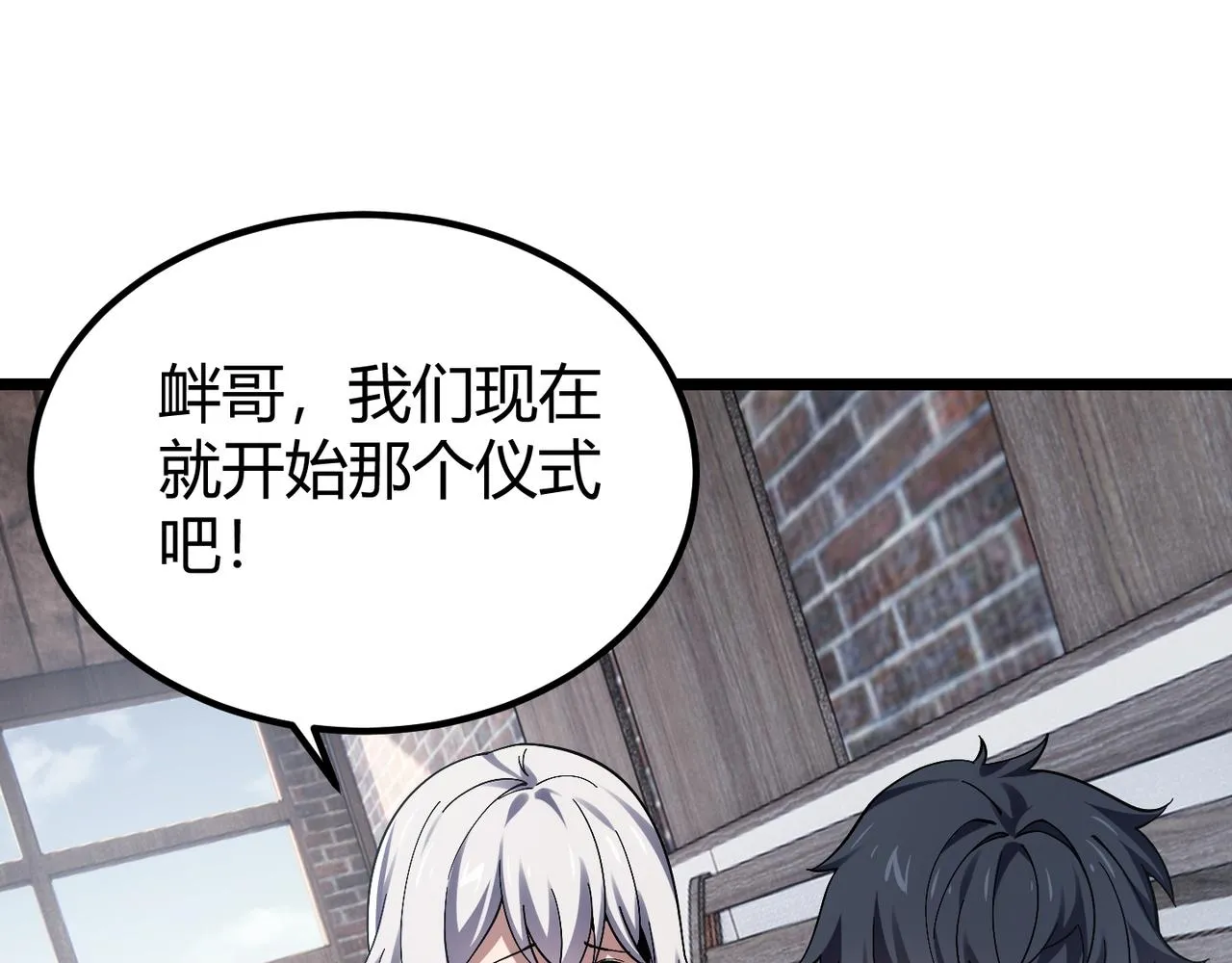 第四十话 魔域（终） 第19页