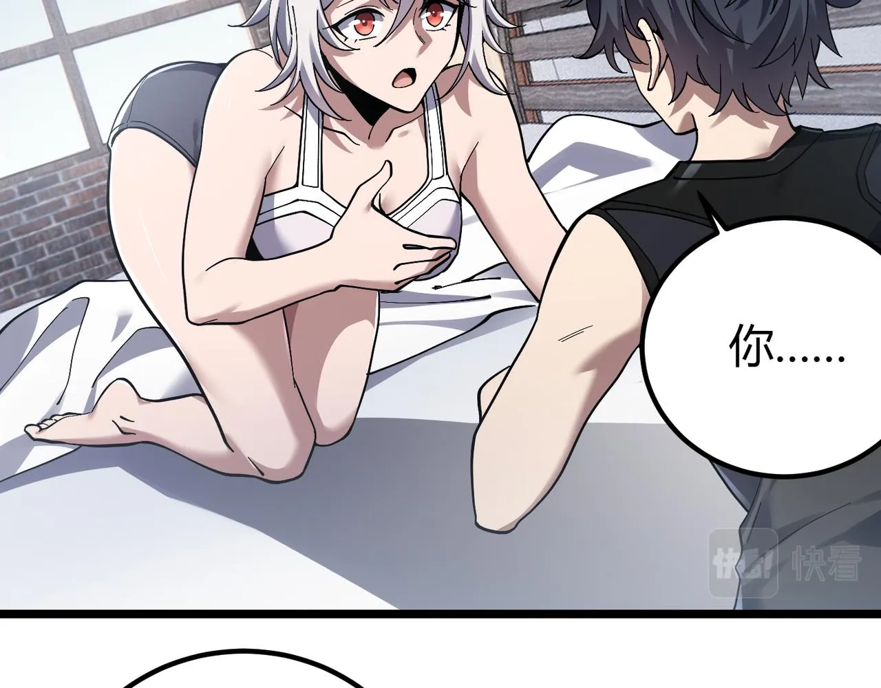 第四十话 魔域（终） 第20页