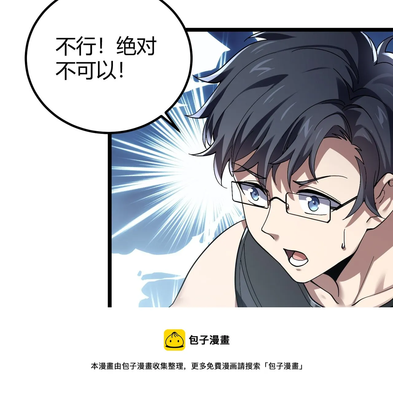 第四十话 魔域（终） 第21页