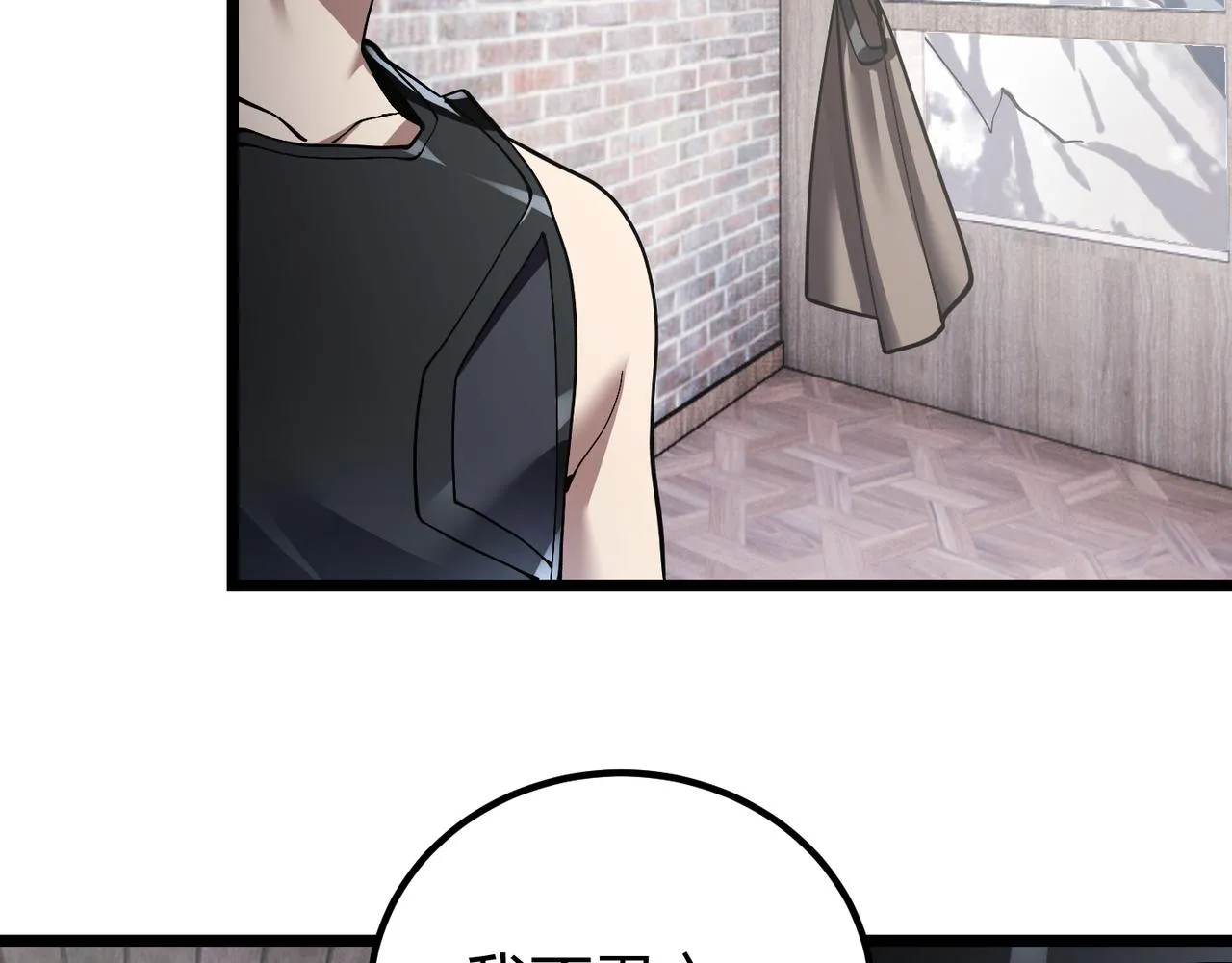 第四十话 魔域（终） 第26页