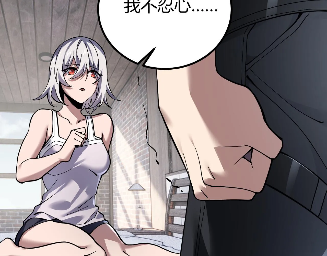 第四十话 魔域（终） 第27页