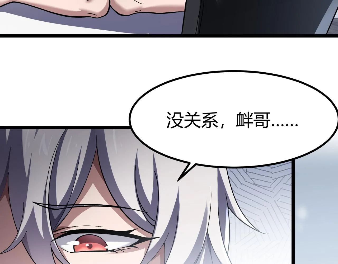 第四十话 魔域（终） 第28页