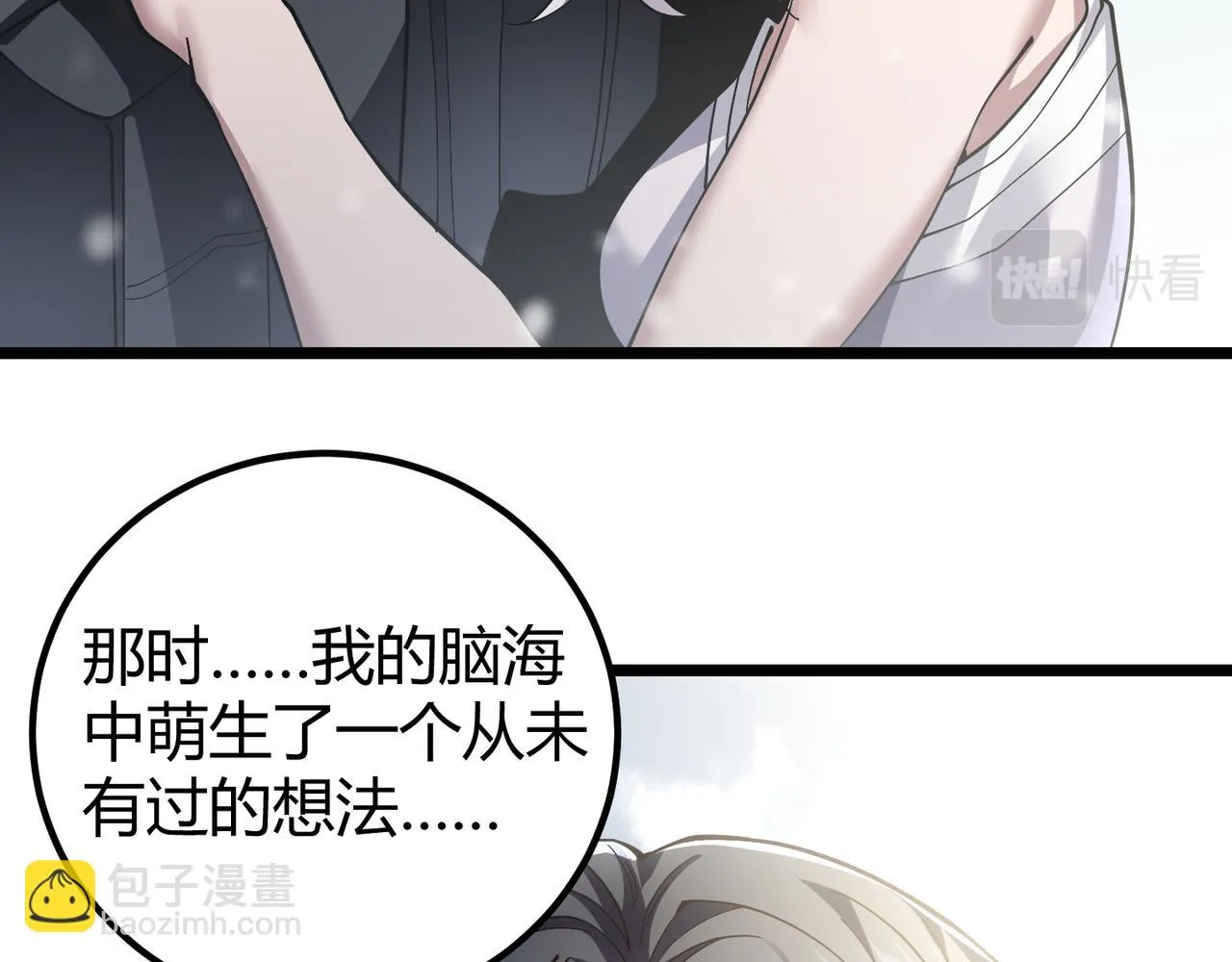 第四十话 魔域（终） 第32页