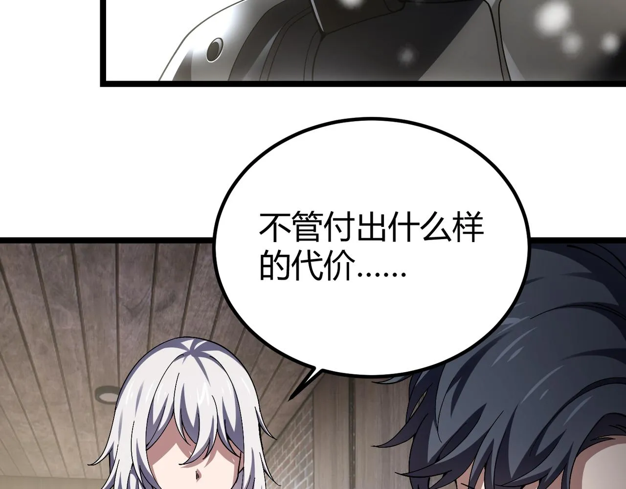 第四十话 魔域（终） 第34页
