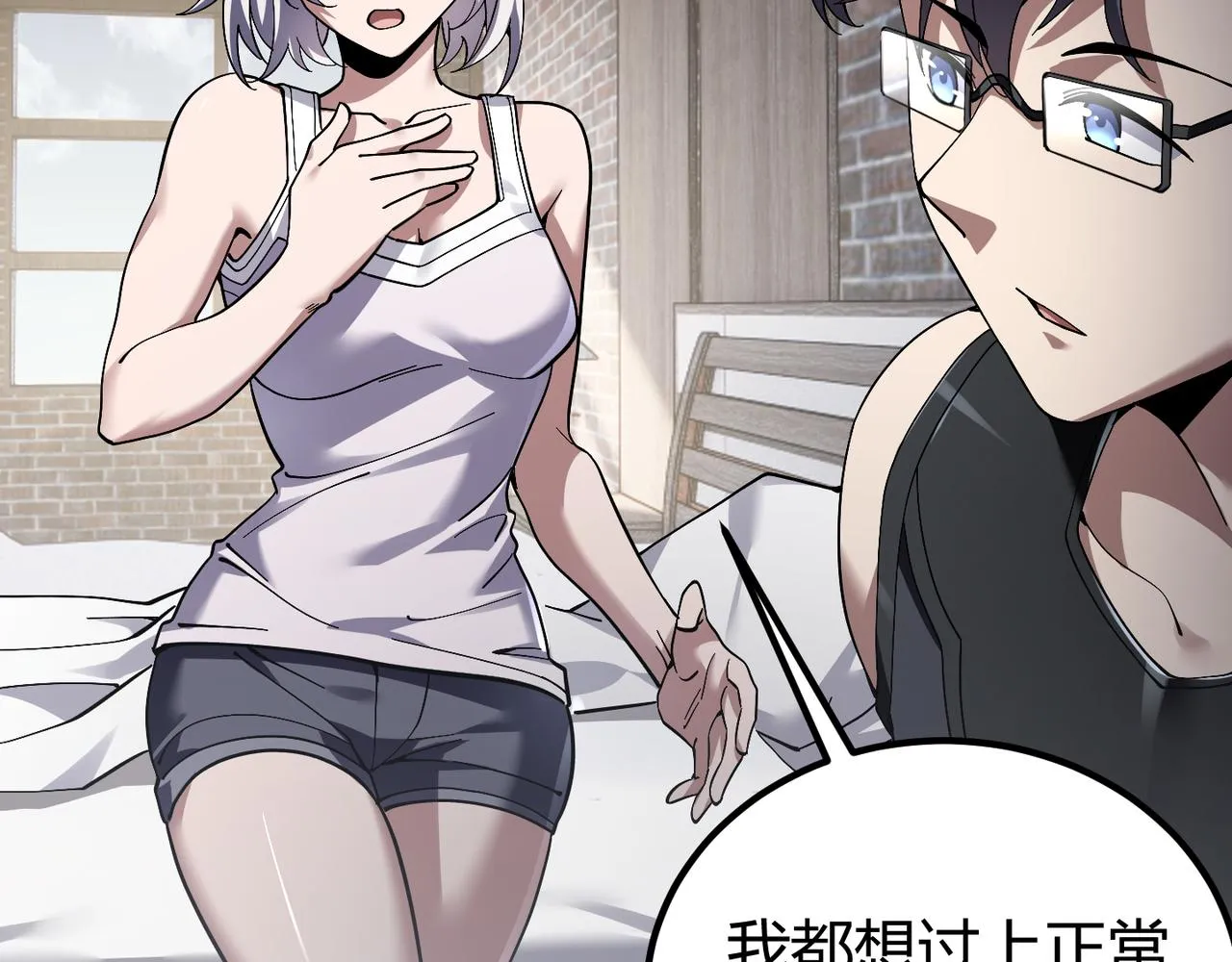 第四十话 魔域（终） 第35页