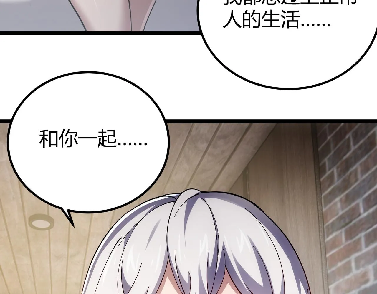 第四十话 魔域（终） 第36页