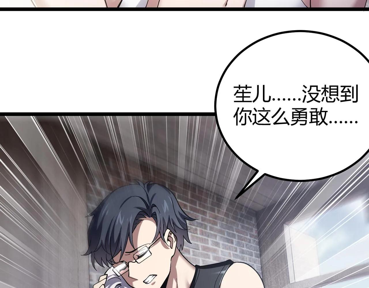 第四十话 魔域（终） 第38页