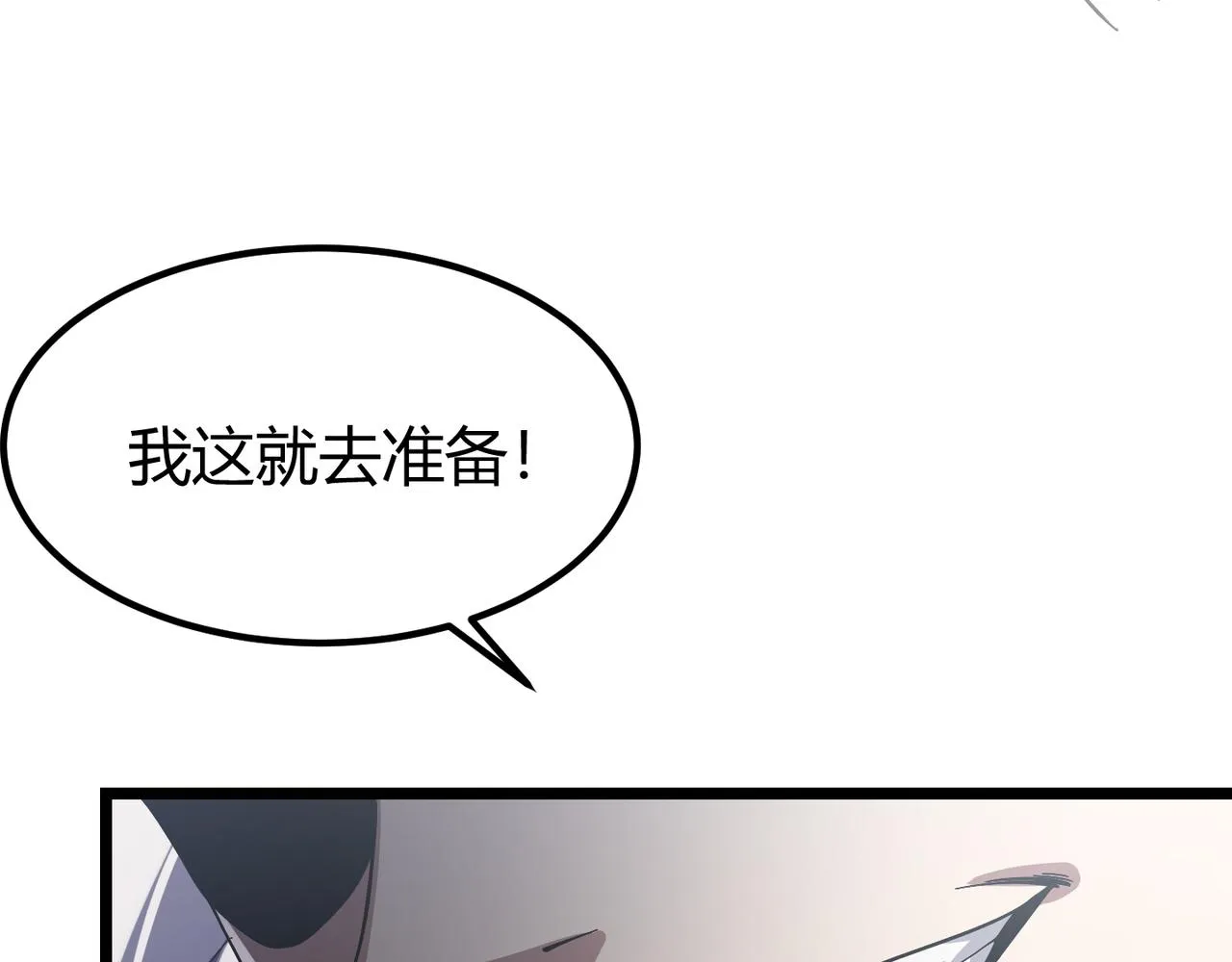 第四十话 魔域（终） 第40页